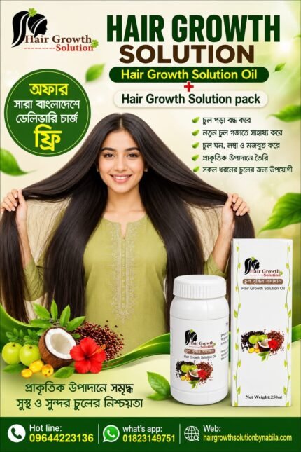 হেয়ার গ্রোথ সলিউশন কম্ব